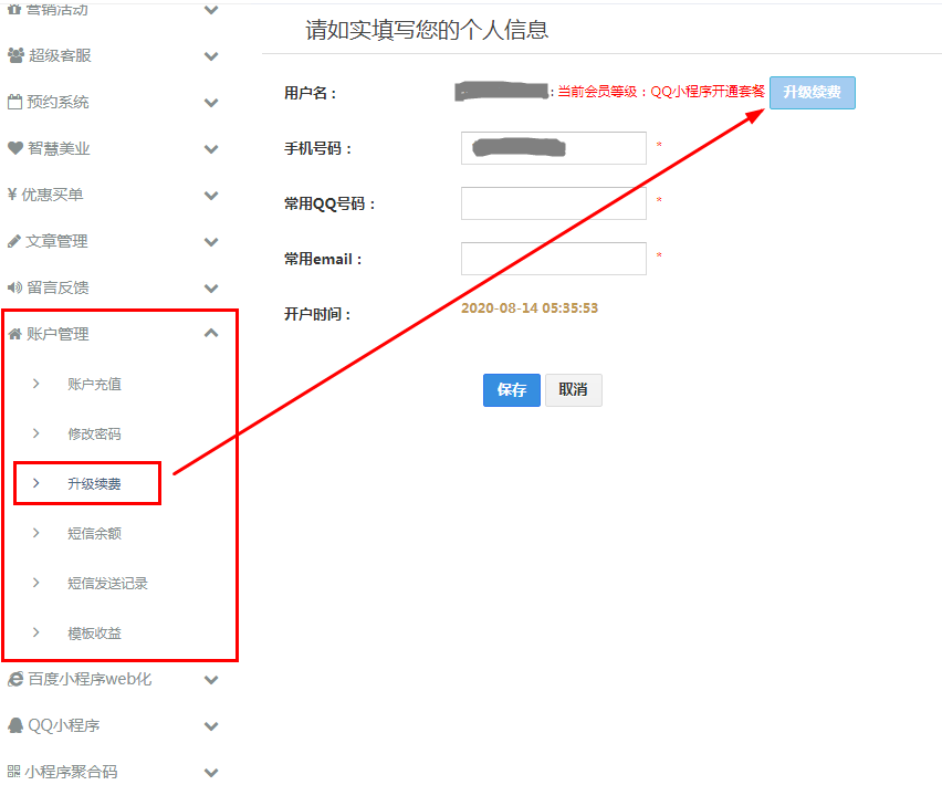 360截图20200823235955702.png