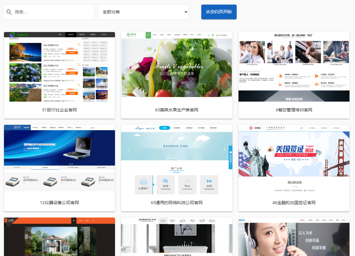 仅需四步创建一个网站 - 图2