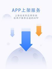 随手APP增值服务项目