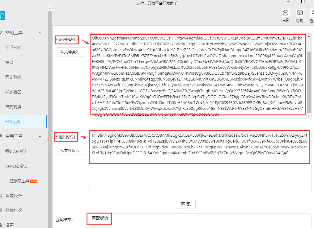 支付宝配置 - 图10