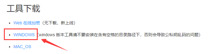 支付宝配置 - 图6