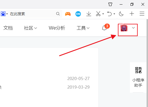 小程序审核 - 图2