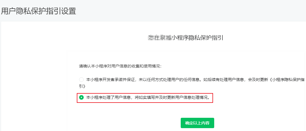 小程序审核 - 图4