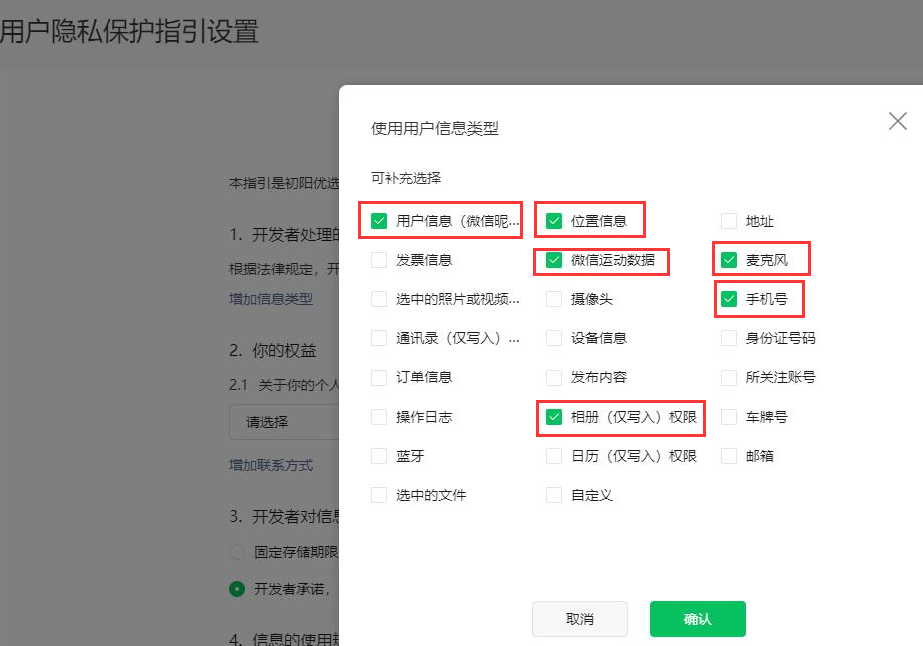小程序审核 - 图5