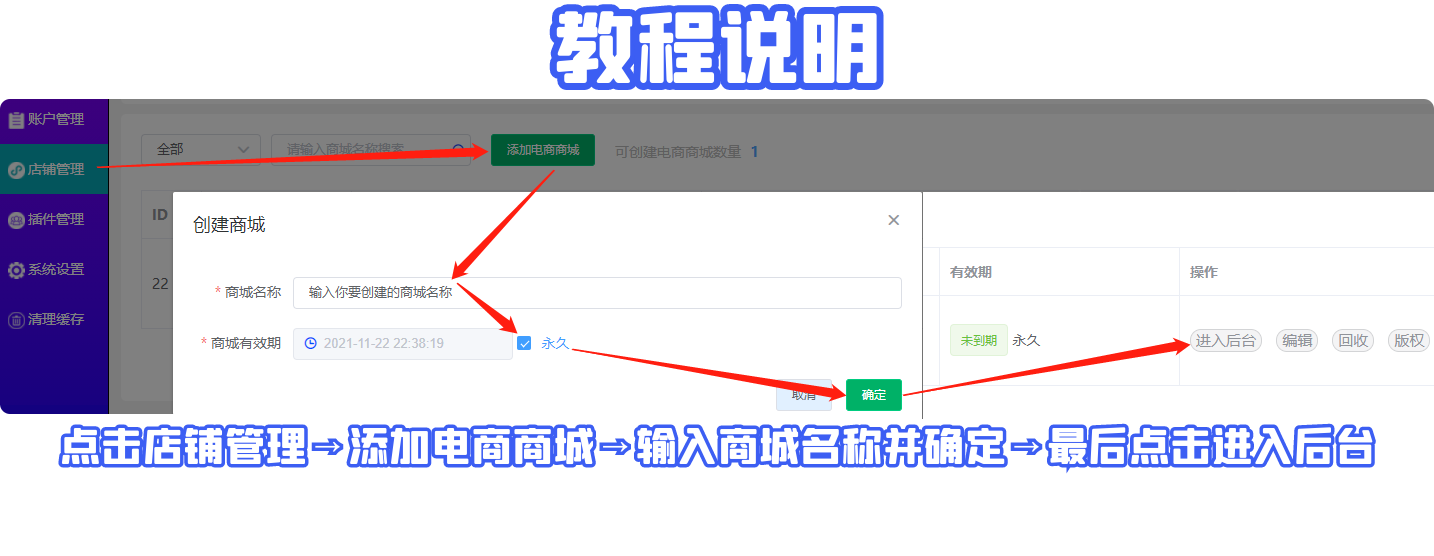 电商平台制作和使用教程 - 图1