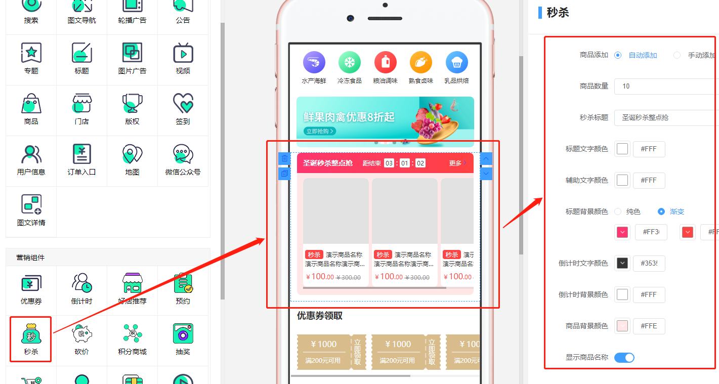 电商平台制作和使用教程 - 图4