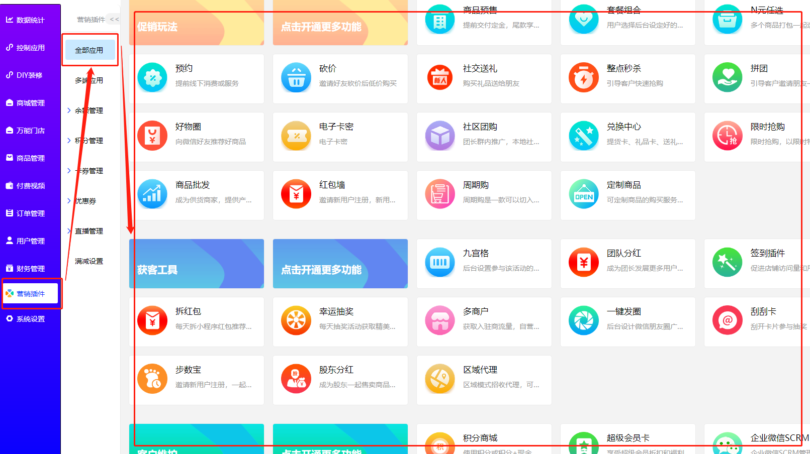 电商平台制作和使用教程 - 图5